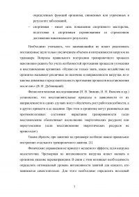 Использование тренажеров для развития основных физических качеств Образец 94315