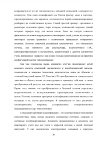 Проектирование теплосчетчика на основе электромагнитного расходомера с переменным магнитным полем Образец 95585