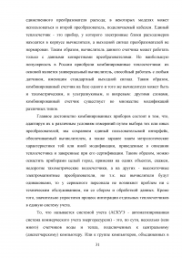 Проектирование теплосчетчика на основе электромагнитного расходомера с переменным магнитным полем Образец 95586