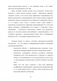 Проектирование теплосчетчика на основе электромагнитного расходомера с переменным магнитным полем Образец 95588