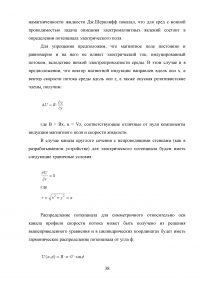 Проектирование теплосчетчика на основе электромагнитного расходомера с переменным магнитным полем Образец 95593