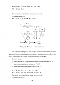 Проектирование теплосчетчика на основе электромагнитного расходомера с переменным магнитным полем Образец 95599