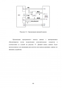 Проектирование теплосчетчика на основе электромагнитного расходомера с переменным магнитным полем Образец 95621