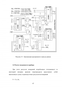 Проектирование теплосчетчика на основе электромагнитного расходомера с переменным магнитным полем Образец 95622