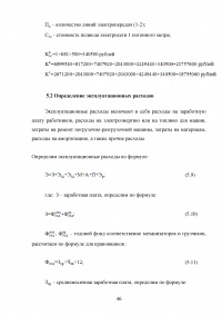 Организация работы грузовой станции Образец 96029