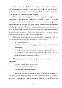 Крестьянство в гражданской войне 1918-1920 годов Образец 94997