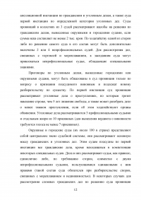 Налоговая система Норвегии в сравнении с налоговой системой Российской Федерации Образец 96381