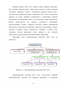 Безубыточная деятельность предприятия, расчет и пути ее достижения Образец 96678