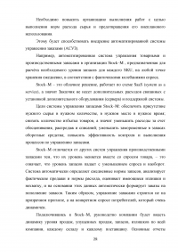 Безубыточная деятельность предприятия, расчет и пути ее достижения Образец 96689