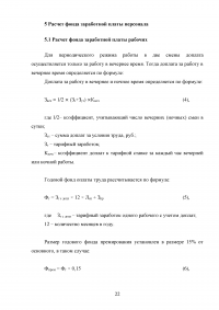 Оценка экономической эффективности создания участка травления при производстве печатных плат Образец 95941