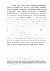 Единовременные социальные выплаты: виды, размеры, правовые основы назначения Образец 96624