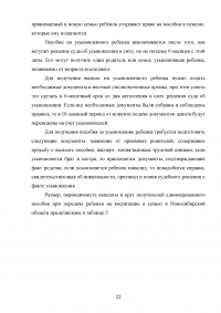 Единовременные социальные выплаты: виды, размеры, правовые основы назначения Образец 96627