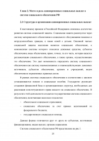 Единовременные социальные выплаты: виды, размеры, правовые основы назначения Образец 96630