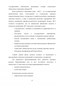 Единовременные социальные выплаты: виды, размеры, правовые основы назначения Образец 96632