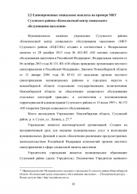 Единовременные социальные выплаты: виды, размеры, правовые основы назначения Образец 96637