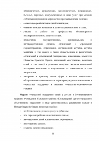 Единовременные социальные выплаты: виды, размеры, правовые основы назначения Образец 96640