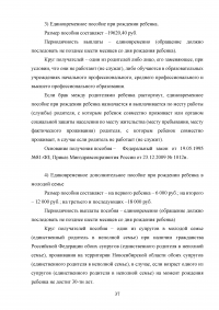 Единовременные социальные выплаты: виды, размеры, правовые основы назначения Образец 96642