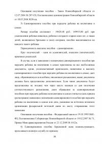 Единовременные социальные выплаты: виды, размеры, правовые основы назначения Образец 96643