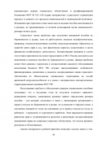 Единовременные социальные выплаты: виды, размеры, правовые основы назначения Образец 96650