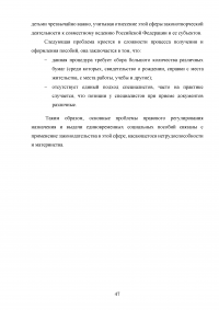 Единовременные социальные выплаты: виды, размеры, правовые основы назначения Образец 96652