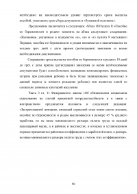 Единовременные социальные выплаты: виды, размеры, правовые основы назначения Образец 96655