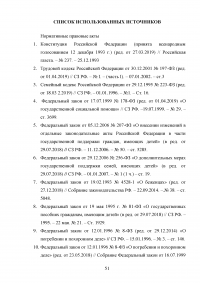 Единовременные социальные выплаты: виды, размеры, правовые основы назначения Образец 96656