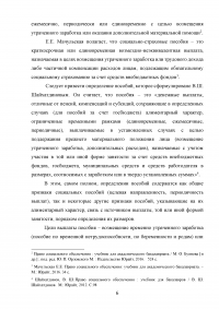 Единовременные социальные выплаты: виды, размеры, правовые основы назначения Образец 96611