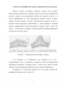 Предупреждение роста рогов у телят Образец 95889