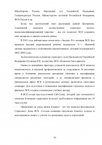 Страхование от несчастных случаев. Проблемы и перспективы / на примере КФ ОАО 