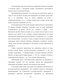 Страхование от несчастных случаев. Проблемы и перспективы / на примере КФ ОАО 