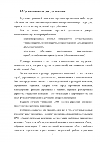 Страхование от несчастных случаев. Проблемы и перспективы / на примере КФ ОАО 