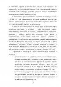 Страхование от несчастных случаев. Проблемы и перспективы / на примере КФ ОАО 