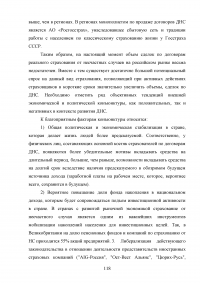 Страхование от несчастных случаев. Проблемы и перспективы / на примере КФ ОАО 