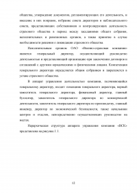 Страхование от несчастных случаев. Проблемы и перспективы / на примере КФ ОАО 