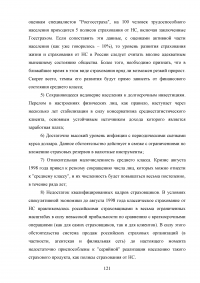 Страхование от несчастных случаев. Проблемы и перспективы / на примере КФ ОАО 