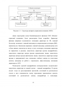 Страхование от несчастных случаев. Проблемы и перспективы / на примере КФ ОАО 