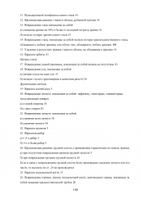 Страхование от несчастных случаев. Проблемы и перспективы / на примере КФ ОАО 