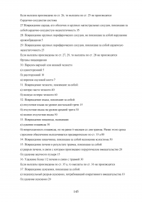 Страхование от несчастных случаев. Проблемы и перспективы / на примере КФ ОАО 