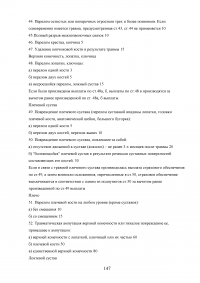 Страхование от несчастных случаев. Проблемы и перспективы / на примере КФ ОАО 