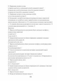 Страхование от несчастных случаев. Проблемы и перспективы / на примере КФ ОАО 