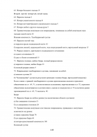 Страхование от несчастных случаев. Проблемы и перспективы / на примере КФ ОАО 