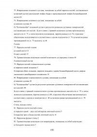 Страхование от несчастных случаев. Проблемы и перспективы / на примере КФ ОАО 