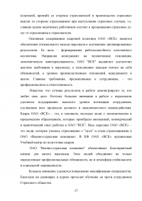 Страхование от несчастных случаев. Проблемы и перспективы / на примере КФ ОАО 