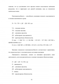 Страхование от несчастных случаев. Проблемы и перспективы / на примере КФ ОАО 