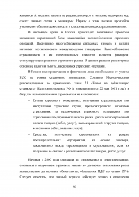 Страхование от несчастных случаев. Проблемы и перспективы / на примере КФ ОАО 