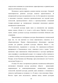 PR-технологии в сфере культуры на примере танцевальной студии Образец 97735