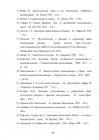 PR-технологии в сфере культуры на примере танцевальной студии Образец 97830