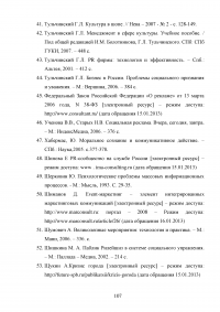 PR-технологии в сфере культуры на примере танцевальной студии Образец 97832