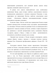 PR-технологии в сфере культуры на примере танцевальной студии Образец 97736