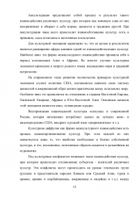 PR-технологии в сфере культуры на примере танцевальной студии Образец 97738